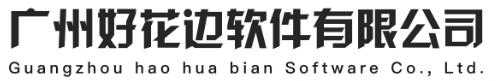 花边软件,花边管理软件,花边企业管理软件,花边布业软件,花边布业管理软件